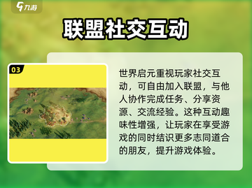 世界启元🔥：好玩到停不下来，肝帝必备！截图4
