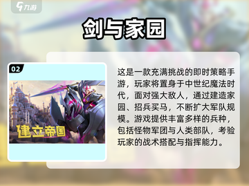 🔥2024必玩家园手游TOP榜！🏡🎮截图3