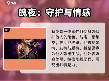 剑灵2手游魄夜玩法🔥超详细攻略来了！截图2