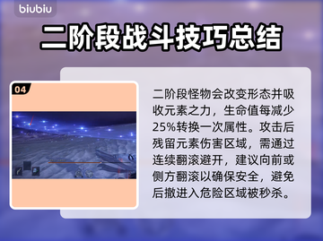 艾尔登法环🔥黑夜化形者打法攻略⚡轻松通关秘籍！截图5