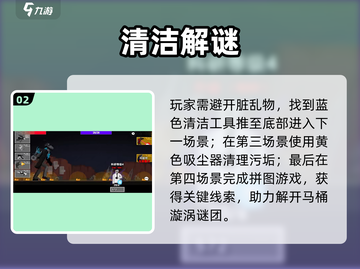 马桶人逆袭🔥迷影再现通关秘籍💥截图3