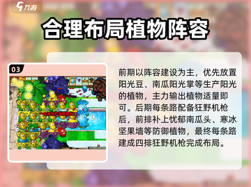 植物大战僵尸泳池无尽模式🔥超详细玩法攻略来啦！截图4