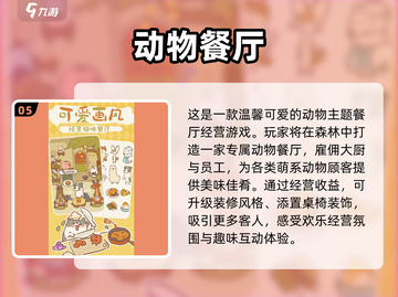 2025超🔥三丽鸥游戏推荐！可爱到爆✨截图6