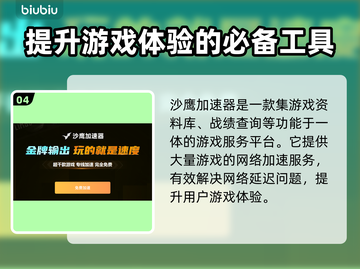游戏加速器推荐🔥好用的都在这！👇截图5