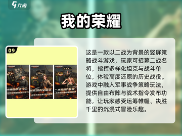 🔥免费下载！2025最受欢迎的二战游戏模拟器🪖🎮截图10