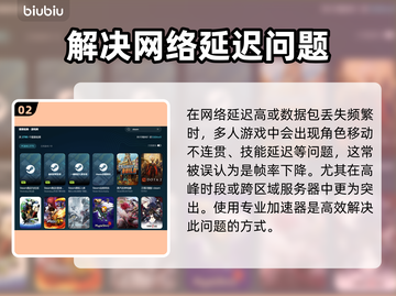 游戏突然掉帧？这些问题得搞定🔥🎮截图3