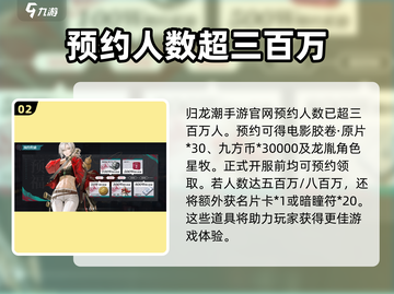 归龙潮🔥上架时间大曝光！游戏迷必看💥截图3