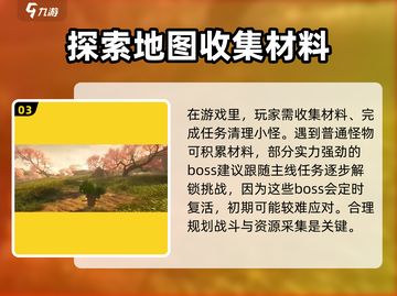仙剑世界地图🔥超多玩法等你来探索！截图4
