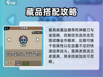 🔥次神光之觉醒藏品技能选对了吗？💥截图2