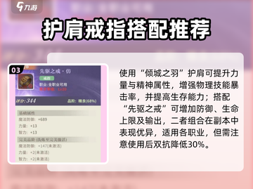 ⚔剑主神装曝光！原神逆袭必备截图4