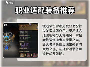 🔥神域纪元：圣遗物锻造方法大曝光！💎截图5