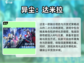 二次元塔防手游合集💥2024最火游戏都在这里！截图4