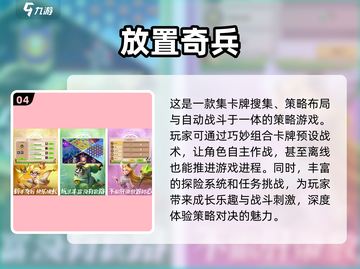 2025最受欢迎🔥欧美手游TOP10✨截图5