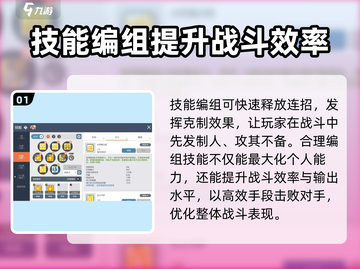 冒险岛枫之传说技能编组🔥超全作用解析来了！截图2