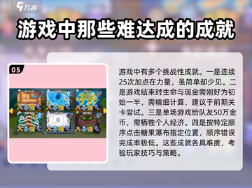 气球塔防6🔥高难度成就全解锁攻略🎉截图6