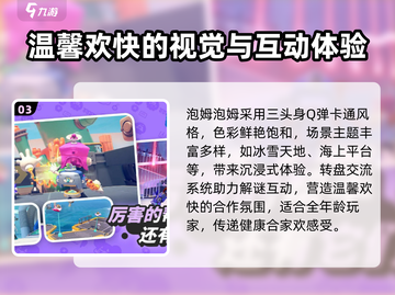 泡姆泡姆🔥超好玩！简单玩法轻松上手✨截图4