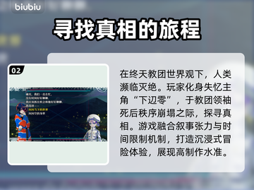 终天教团发售价格曝光，游戏党快来看💰🔥截图3