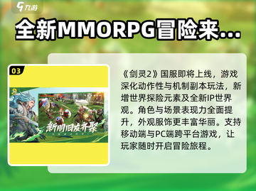 剑灵2手游🔥超好玩！你不容错过的游戏⚡截图4