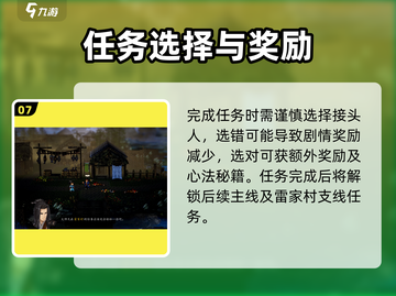逸剑风云决天龙暗桩通关秘籍💥截图8
