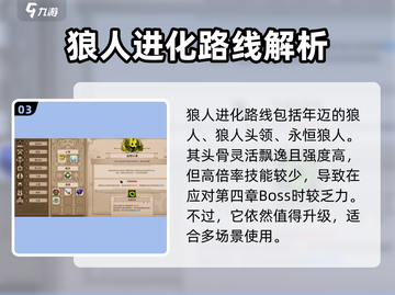 小骨英雄杀手🔥头骨进化路线大揭秘！🎮截图4