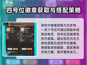 航海王梦想指针共鸣🔥激活玩法大揭秘🎉截图4