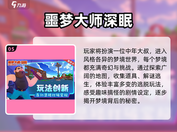 2025必玩小众手游合集💥超有趣不踩雷！🎮✨截图6