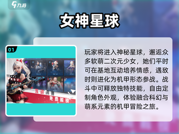 🔥2025最耐玩机甲RPGTOP榜💥截图2