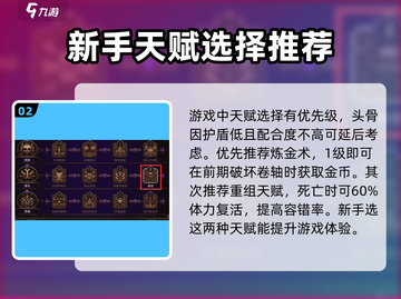 小骨英雄killer新秀模式🔥超燃体验不容错过！截图3