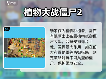 🔥2023必玩！道士打僵尸游戏推荐좀截图5