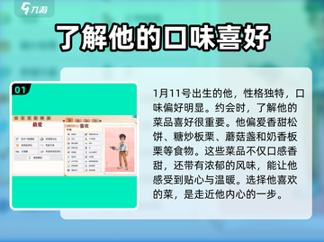 《沙石镇时光》齐衡约会美食攻略🔥截图2