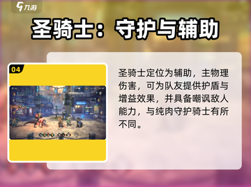 《吟游战记》圣骑士曝光！👑迷失传奇大揭秘⚔截图5