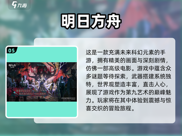 🔥2025最受欢迎的非回合制网游排行榜来啦！🎮截图6