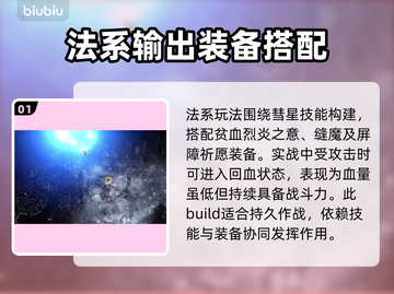 流放之路2⚡贫血流玩法超详细攻略🔥截图2