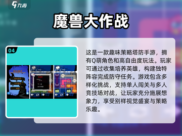暴雪卡牌游戏🔥高人气手游下载大全🎉截图5
