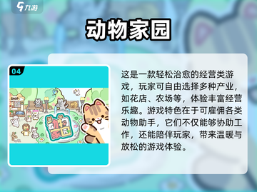 🐹超治愈！2025最耐玩仓鼠养成游戏合集来袭✨截图5