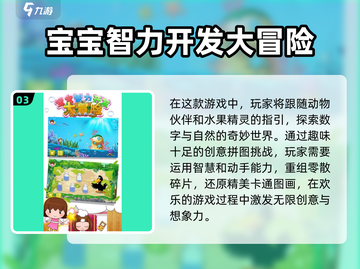 2025年最受欢迎的儿童大脑开发游戏合集🎉截图4