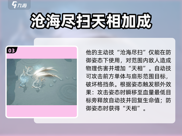 白荆回廊🔥温留技能超详细解析来啦！截图4