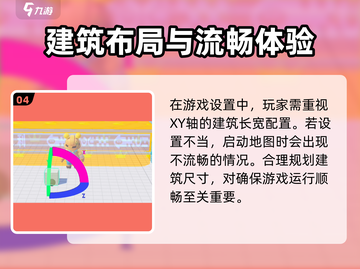 元梦之星🔥做图变色技巧详细揭秘！💥截图5