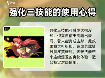 第七史诗🔥夏娜装备搭配攻略分享！💥截图4