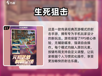 🔥2025必玩多人枪战游戏大全💥经典不容错过！截图2