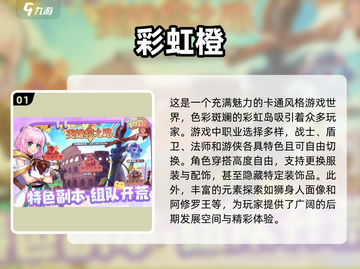2025超🔥游戏预测！玩转未来🎮截图2