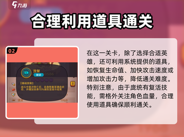咸鱼之王8195关庞统🔥轻松过关攻略来啦！🎉截图3