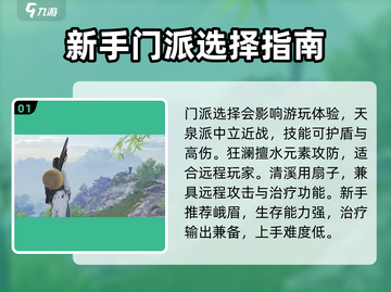燕云十六声💥新手必看！快速上手攻略🎉截图2