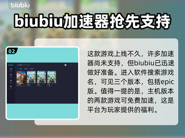 死亡岛2闪退？极速加速器下载地址🔥🎮截图3