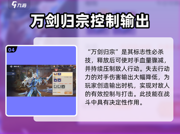 斗罗大陆：逆转时空剑道尘心🔥超强角色详解来啦！截图5