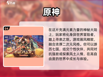 2024冒险养成手游🔥超有趣清单来啦！截图5