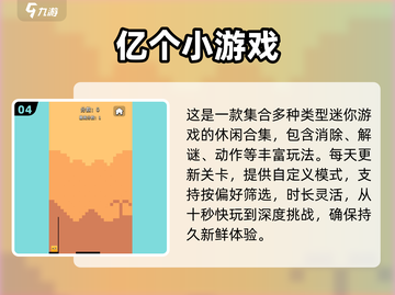 2025超🔥小游戏集合💥100个趣味挑战🎮等你来玩！截图5