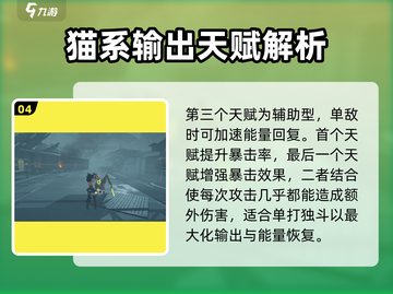 绝区零🔥猫宫又奈猫耳朵角色可爱登场！🎮截图5