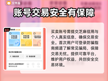 光遇账号交易在哪里？🔥超靠谱平台推荐！截图4