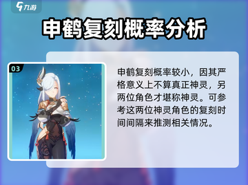 原神5.2卡池复刻角色大曝光！✨必看🔥截图4